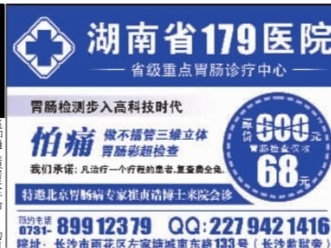 三湘都市報數字報刊廣告 創新設計，專業代理，高效傳播